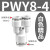 气动元件快插快速气管接头 Y型 三通变径全 PW12-10 10-8 8-6 6-4 白盖PW8-4