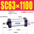 铝合金标准气缸缸径SC63*25/50/100/150/175/200~1000 SC63-1100