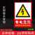 公共场所禁止吸烟贴纸烟火厂区电梯安全人人有责当心警示牌 6张贴纸有电危险 20x30cm