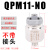压力气动QPM11-NO空压机可调高压NC气泵机械检测气压微压常开 NO02常开=2分无接头