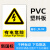 安标识牌警示牌指示牌提示牌标牌危险标志警告标示禁止吸烟车间仓 PVCJG-02 有电危险 20x30cm