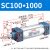 山耐斯（TWSNS）SC标准气缸气动元件缸径100 SC100*1000mm行程 