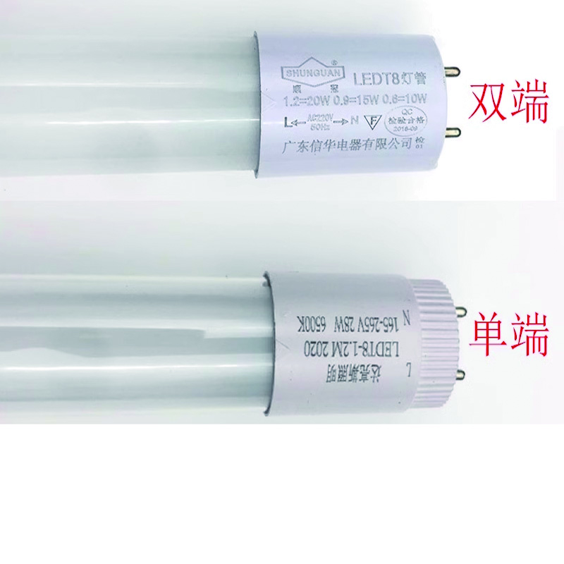 百怡多  T8接线led灯管一体化光源长条日光灯端接线 双端接线1.2米20W