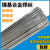 ERNi-1镍焊丝ERNiCr-3 ERNiCrMo-3 哈氏C276镍基焊丝ERNiCrMo-4 ERCuNi氩弧焊丝2.0/2.5mm