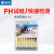 陆恒水质测试酸碱测试纸 PH试纸广泛试纸  0-14PH  100条/盒 