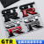 贤狐GTR车贴 适用于gtr改装3D个性金属GTR车标尾标贴后备箱标装饰车贴 GTR钥匙扣