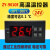 欧华远 ZY-9010E嵌入式温度控制器高温300度烘焙烤箱智能数显温控器开关24V 10A