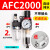亚德客型AFC2000油水分离器/空气过滤器/调减压阀油雾器/二联件 AFC2000反装自动排水不带接头