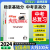 2024版名校课堂火线100天语文英语化学历史生物七年级中考总复习资料模拟解题技巧综合提升专项训练必刷题初中通用练习册 河北省 英语听说