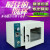 电热恒温真空干燥箱实验室用真空烘箱工业真空烤箱测漏 普通型DZF-1