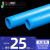 红蓝线管阻燃线管PVC精品家转电线管4分电工穿线管20/25 蓝色25mm3米