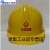 惠北京城建慧缘安全帽建筑施工工程防护劳保头盔可印字现货 城建红
