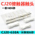CJ20-250-400-630交流接触器触点CJ20-160-100-63A触头动静银 CJ20-630A(3动6静) 85银A+级