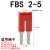 定制FBS连接条短接条插件插拔式桥接件端子排配件弹簧接线端子联络件 FBS2-5/10条