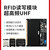 雕将（四口E710模块）超高频rfid读写器模块四通道 单位：个