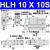 气动小型MXH10侧导轨滑台气缸HLH6/16/20-5/10/15/20/30/40/50/60 HLH10-10S
