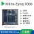 Xilinx小梅哥Zynq核心板Xilinx赛灵思7Z010开发板以太网邮票孔兼容AC60 XC7Z020 工业级 512MB 评估板