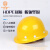 安全帽加厚国标工作帽颜色齐全建筑工程防撞砸ABS中铁工地空调帽 988-V型透气款单侧耳带橙色