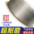 Cr13不锈钢焊丝ER410 420阀门无渣耐磨er410NiMo堆焊药芯焊丝 ER420备注直径(1公斤价)