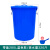 定制大号加厚塑料水桶带盖超大容量圆形桶储水发酵厨房胶桶 280L蓝色带盖