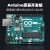 定制适用于arduino unor3入门学习套件scratch物联网创客编程R4开 arduino基础版国产主板