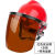 PC面屏安全帽防护面罩耐高温电焊烤脸氩弧头戴式焊帽焊工面罩切割 红安全帽支架茶色屏