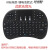 迷你无线键鼠 键盘鼠标大触控板 鼠键套装 i8黑色(标准锂电版) 官方标配