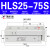 星辰滑台气缸HLS6/8/12/16/20/25-10-20-30-40-50-75-S-A精密气缸 HLS25-75S