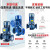 适用人民IRG立式管道离心泵380V增压泵暖气冷热水循环泵工业泵三相 IRG32-125-0.75kw 4.5吨20