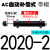 液压油压缓冲器AC0806-2/1008/1210/1412气缸减震AD可调阻尼器 AC2020-2【中速/带帽】