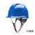 德威狮安全帽工地国标透气工作帽施工劳保电力工程建筑冬季棉安全帽 A3蓝色旋钮帽衬