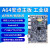 A64安卓主板rk3288工业一体机J1900工控自助智能终端车载 rk3288安卓主板【2+16】