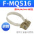 京仕蓝科技亚德客磁性开关气缸SC32SH支架绑带 F-MQS16/MQS20/MQS25/MQS32 FMQS16