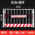 定制工地基坑护栏网道路工程施工警示围栏建筑定型化临边防护栏杆 1.2米*2米/7kg 红白款 竖管带字