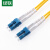 绿联（UGREEN）电信级光纤光缆 LC-LC OS2单模双芯跳线 成品网络连接线 NW216 3米/根