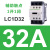 交流接触器220V LC1D 09 18 32 50电梯110V D12 25 24v直流 LC1D32 E7C(AC48V)