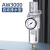 气源处理器AW3000-03过滤器调压阀空压机气泵减压阀带自动排水阀定制 自动排水型AW3000-03配2个PC12-0