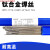 YHGFEETA1 TA2钛焊丝ERTi-1 ERTi-2纯钛焊条TC4钛合金氩弧焊丝1.6/2.0 TC4钛合金直径1.6mm(1公斤价)