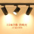开尔照明（CARE）LED轨道灯 30W 暖光 导轨式背景墙灯商用节能店铺射灯 国际系列 黑色
