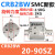 型叶片式旋转摆动气缸CRB2BW CDRB2BW40-30-20-15-180/90/270S 圈 CRB2BW20-90SZ 新款