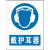 宏源达 安全警示戴护耳器中文警示提示牌贴定制