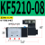 百瑞川 电磁阀KF5210-08代替4V210-08/3500万次二位五通单电控 KF5210-08-DC24V 