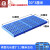 仓库垫板防潮板塑料垫板货物托盘卡板垫仓板栈板隔板网格板加高 F630轻型蓝色60303cm