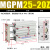 汇鑫茂 三轴三杆薄型带导杆气缸MGPM12 MGPM25-20Z 