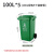 礼丝汀240L升户外环卫大号商用垃圾桶厨房专用带盖脚踏分类公共场合工业 100升绿色5个 【其他颜色可备注】