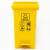 金诗洛 脚踏分类垃圾桶 黄色15L其他垃圾 分类连体塑料环卫垃圾箱 KT-309