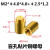SMT盲孔表贴片铜螺母M2焊接锡螺柱PC板载Pcie模块柱M2.5M3M4现货 M2*4*4+2.5*1.2