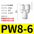 白色T型塑料三通PEG快速插气动气管接头元件PE-4/6/8/10/12/14/16 PW8665只