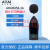 杭州AIAH6256多功能声级计噪声分析仪环境振动分析仪 AHAI6256-1A统计打印型