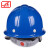 飞迅单筋安全帽 FX-15 玻璃钢 领导监理 防砸抗冲击电绝缘头盔 可印字 蓝色